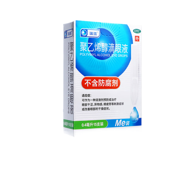 【瑞珠】聚乙烯醇滴眼液0.4ml5.6mg*15支/盒