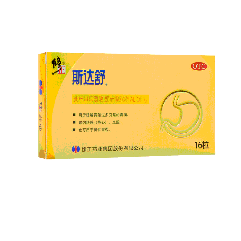 【斯达舒】维U颠茄铝胶囊Ⅱ16粒/盒