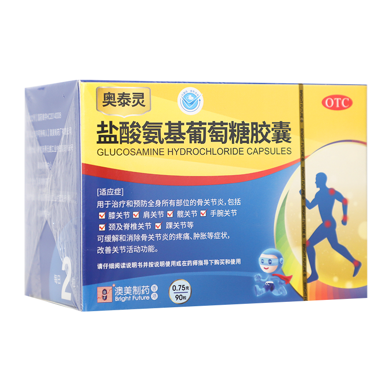 奥泰灵盐酸氨基葡萄糖胶囊骨关节炎疼痛肿胀改善关节活动咨询客服