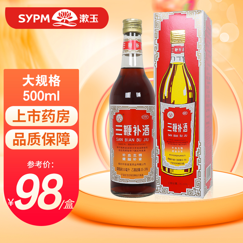 中亚牌三鞭补酒 500ml*1瓶/盒补血生精健脑补肾体质虚弱神经衰弱 OTC药品/国际医药 健脾益肾 原图主图