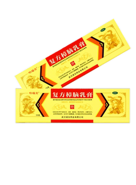 哈瑞美 复方樟脑乳膏20g虫咬皮炎瘙痒湿疹神经性过敏性皮炎