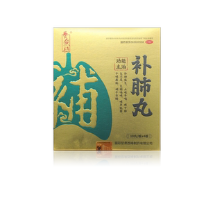 养无极补肺丸40丸120丸 止咳平喘干咳痰粘咽干舌燥