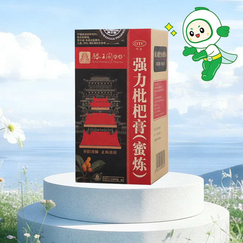 滕王阁 强力枇杷膏 蜜炼180g*1瓶/盒 止咳祛痰支气管炎咳嗽