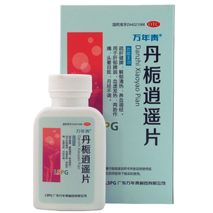 万年青丹栀逍遥片100片疏肝健脾养血调经头晕目眩月经不调
