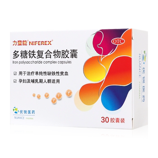 力蜚能多糖铁复合物胶囊30粒单纯性缺铁性贫血