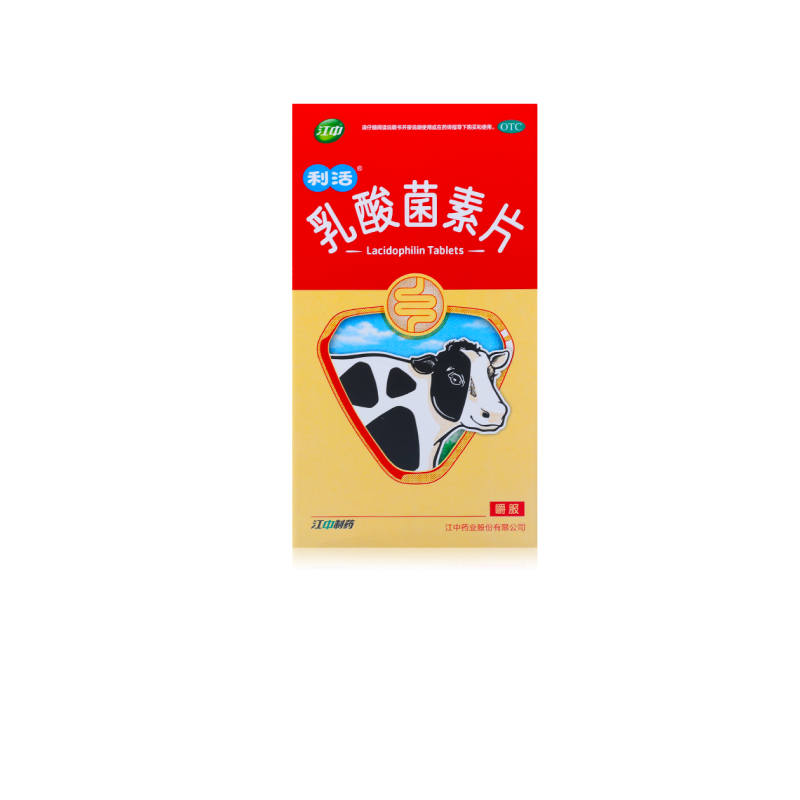 【江中】乳酸菌素片0.4g*32片/盒