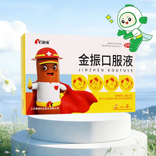 【康缘】金振口服液10ml*6支/盒