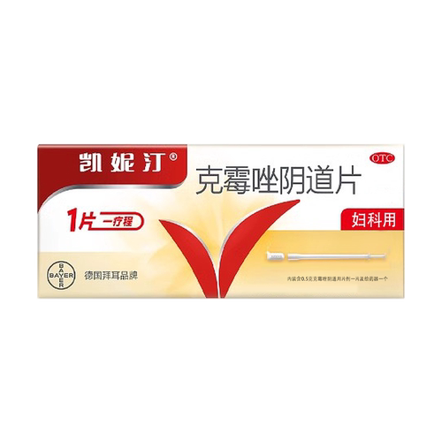 【凯妮汀】克霉唑阴道片0.5g*1片/盒
