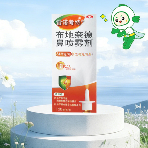 【雷诺考特】布地奈德鼻喷雾剂64μg*120喷*1支/盒
