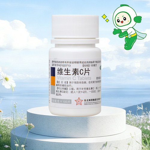 【东北制药】维生素C片100mg*100片/瓶