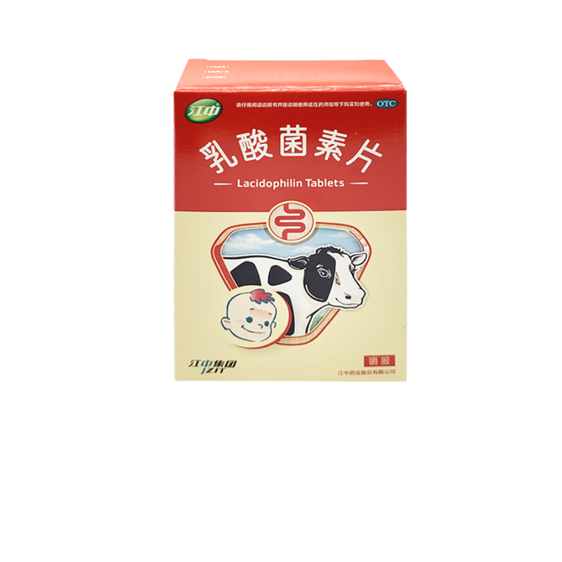 【江中】乳酸菌素片200mg*36片/盒