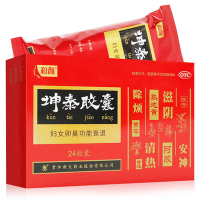 【新天】坤泰胶囊0.5g*24粒/盒