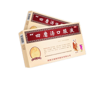 汉森四磨汤口服液8支腹胀腹痛腹泻便秘食积顺气降逆消积止痛