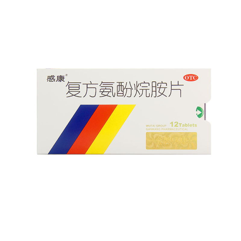 【感康】复方氨酚烷胺片12片/盒