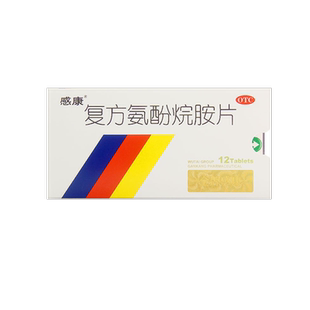 感康复方氨酚烷胺片12片感冒引起发热头痛咽痛打喷嚏流鼻涕鼻塞