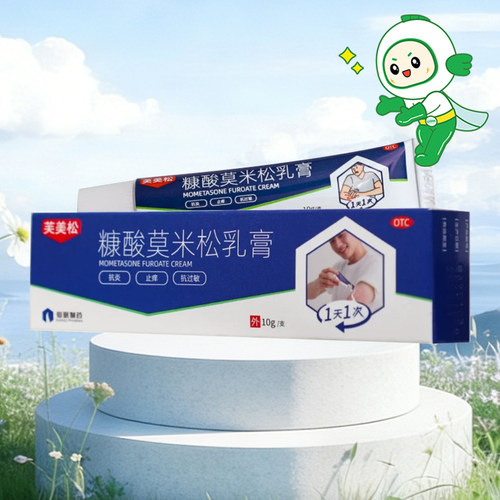 【仙琚】糠酸莫米松乳膏0.1%*10g*1支/盒
