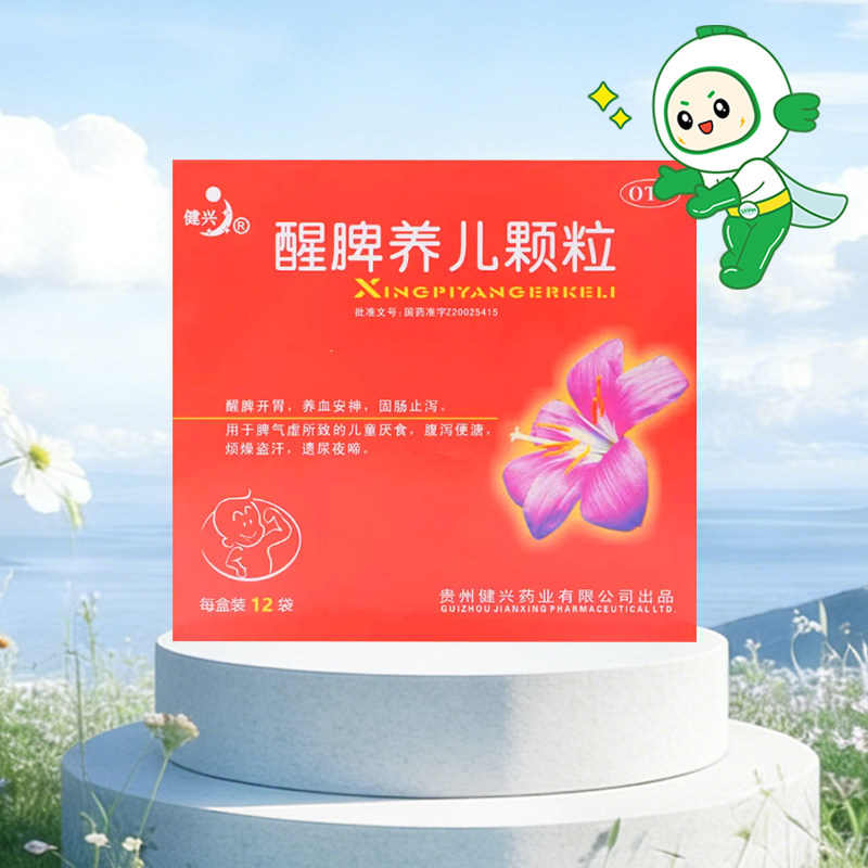 健兴醒脾养儿颗粒12袋醒脾开胃腹泻便溏儿童厌食烦躁盗汗