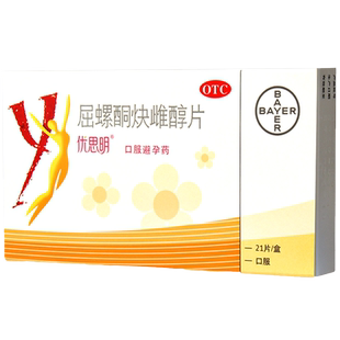 优思明屈螺酮炔雌醇片21片女性口服避孕药