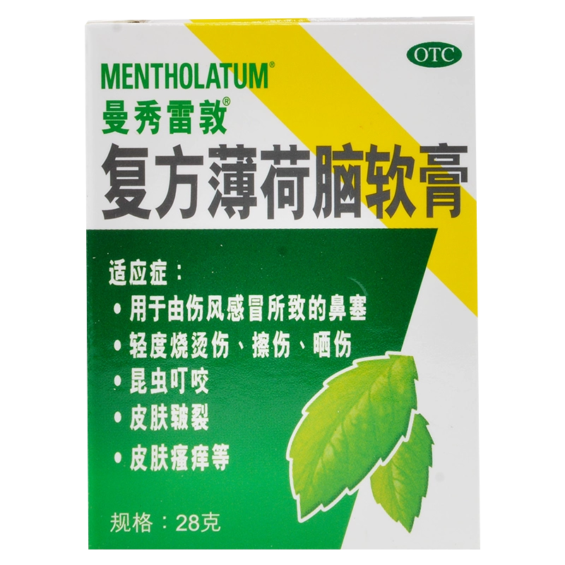 曼秀雷敦 复方薄荷脑软膏28g皮肤瘙痒皲裂轻度烧烫晒伤昆虫叮咬