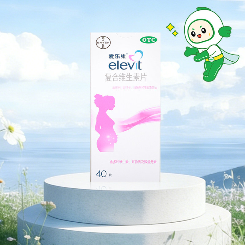 爱乐维复合维生素片40妊娠哺乳期维生素矿物质缺叶酸所致贫血