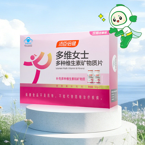 汤臣倍健多种维生素矿物质片
