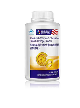 纽斯葆牌钙维生素D咀嚼片(香橙味)2000mg*100片补充钙维生素D孕妇