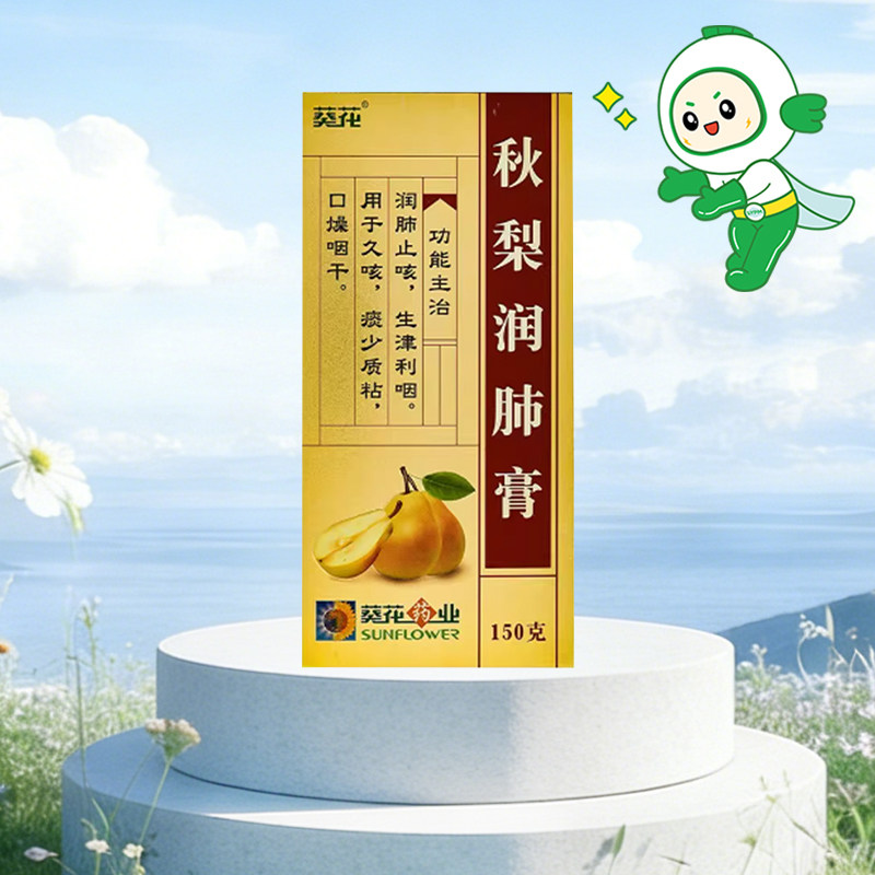 葵花秋梨润肺膏150g润肺止咳生津利咽用于久咳口燥咽干