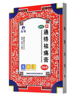 【羚锐】通络祛痛膏6贴/盒