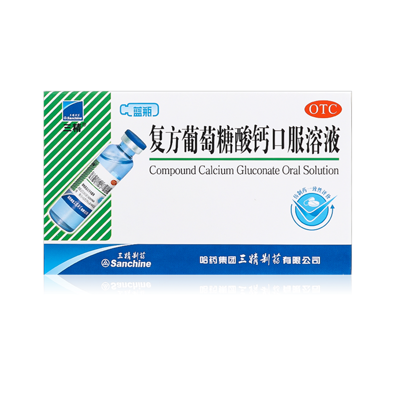 三精蓝瓶复方葡萄糖酸钙口服溶液12支钙缺乏骨质疏松儿童钙补充剂,OTC药品/国际医药,维矿物质,淘宝优惠券,粉丝福利购,淘宝优惠卷