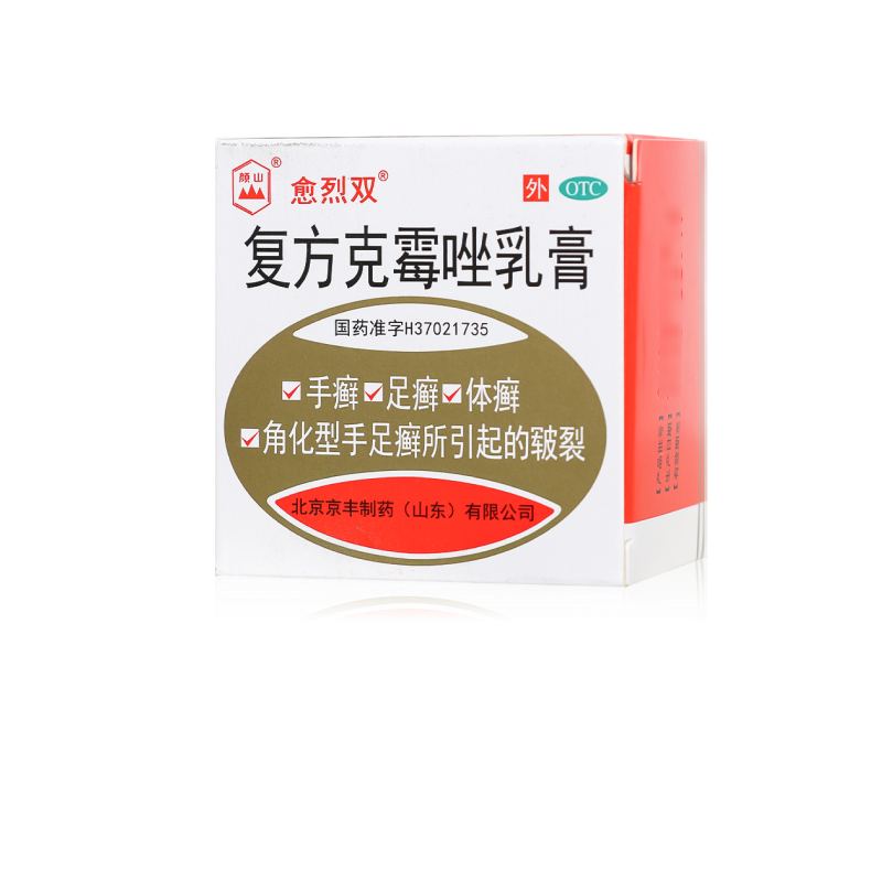 【愈烈双】复方克霉唑乳膏0.3g3g*20g*1支/盒