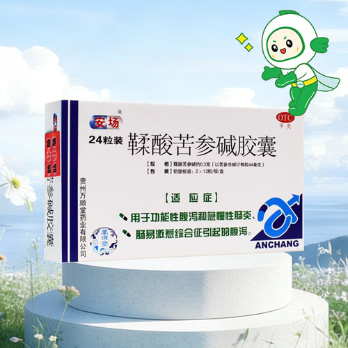 【安场】鞣酸苦参碱胶囊0.3g*24粒/盒