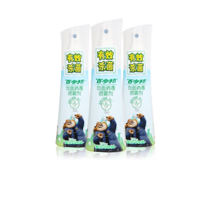 百多邦皮肤伤口创面消毒喷雾剂