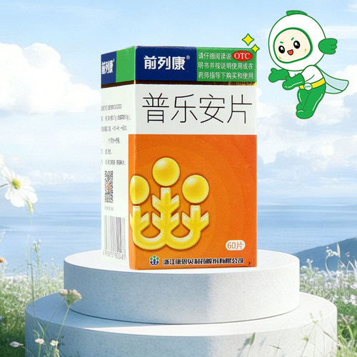 【前列康】普乐安片0.57g*60片/盒