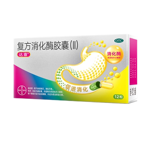 达喜复方消化酶胶囊Ⅱ12粒食欲缺乏消化不良