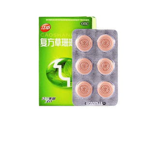 江中复方草珊瑚含片24片清热消肿止痛清利咽喉肿痛声哑失音咽喉炎