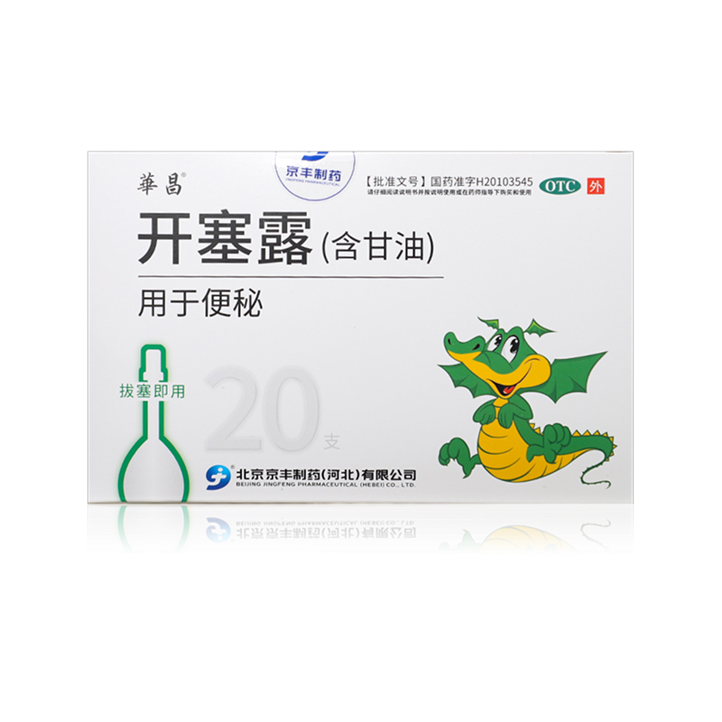 1盒包邮】京丰开塞露含甘油20ml*20支含甘油用于便秘,OTC药品/国际医药,肠胃用药,淘宝优惠券,粉丝福利购,淘宝优惠卷