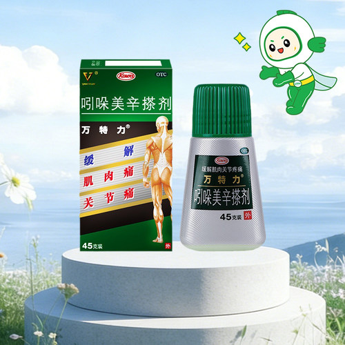 【万特力】吲哚美辛搽剂0.001%0.03%*45g*1瓶/盒