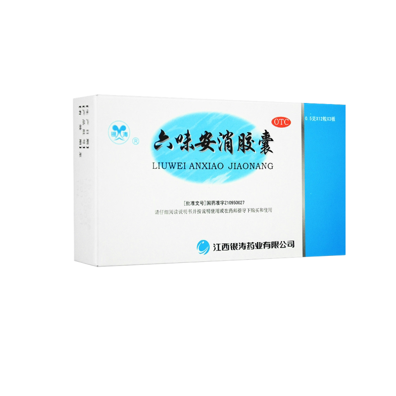 银涛六味安消胶囊36粒健脾和胃胃痛胀满消化不良大便秘结痛经