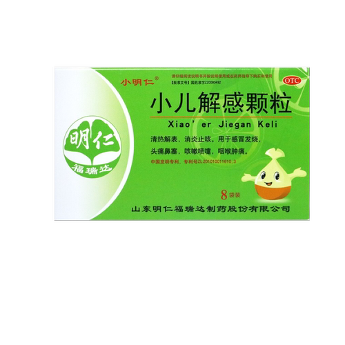 【明仁】小儿解感颗粒2.5g*8袋/盒