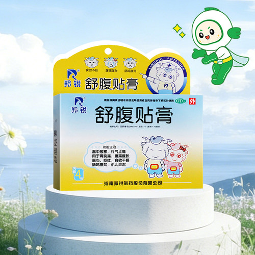 羚锐舒腹贴膏4贴腹痛腹胀恶心呕吐食欲不振肠鸣腹泻小儿泄泻 - 封面
