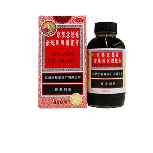 京都念慈菴 蜜炼川贝枇杷膏150ml止咳润肺化痰痰多气喘咽喉干痒