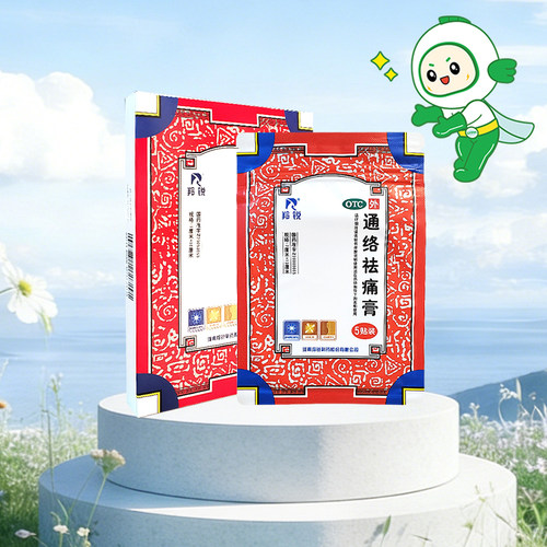 【羚锐】通络祛痛膏5贴*1袋/盒