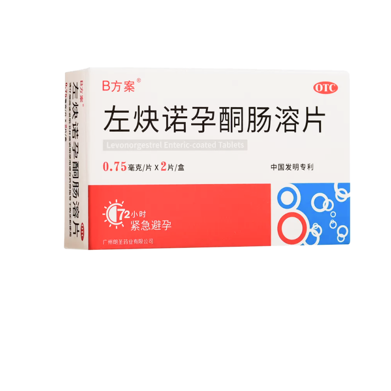 【B方案】左炔诺孕酮肠溶片0.75mg*2片/盒