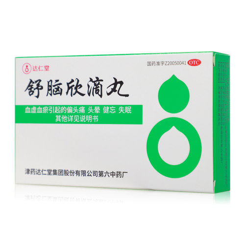 [松栢]舒脑欣滴丸42mg*50丸*1瓶/盒