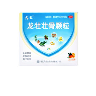 健民龙牡壮骨颗粒30袋强筋壮骨消化不良软骨病小儿多汗食欲不振