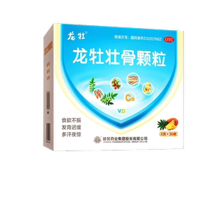 健民龙牡壮骨颗粒30袋强筋壮骨消化不良软骨病小儿多汗食欲不振
