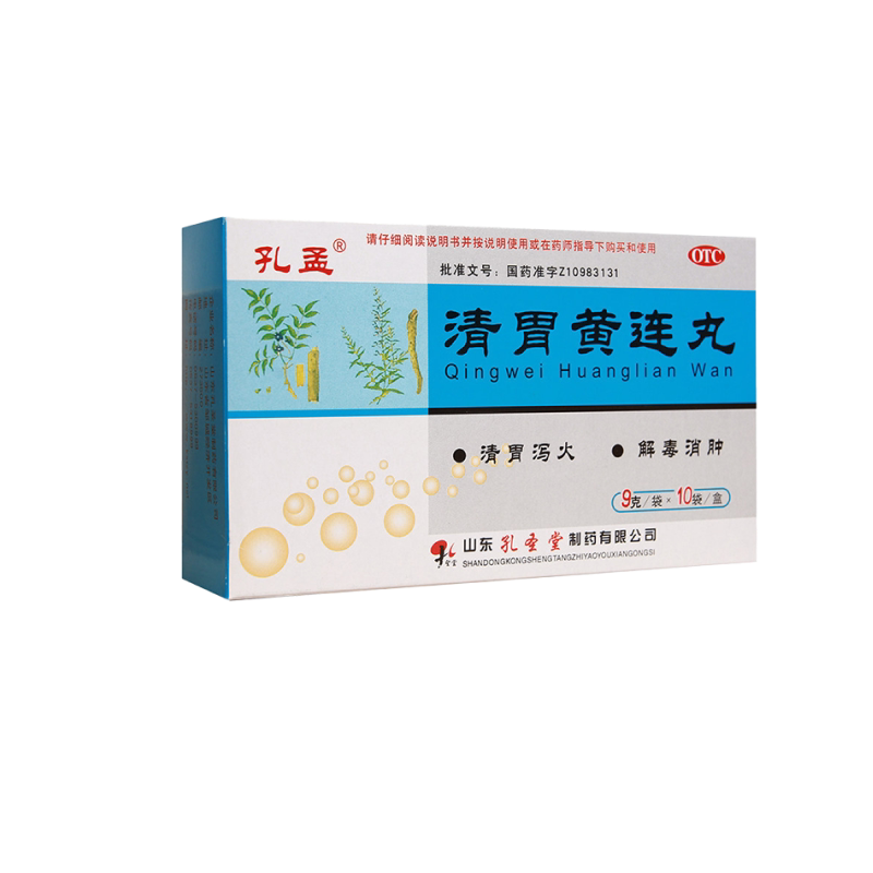 孔孟 清胃黄连丸10袋清胃泻火解毒消肿口舌生疮咽喉肿痛