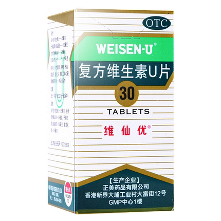 [维仙优]复方维生素U片30片*1瓶/盒