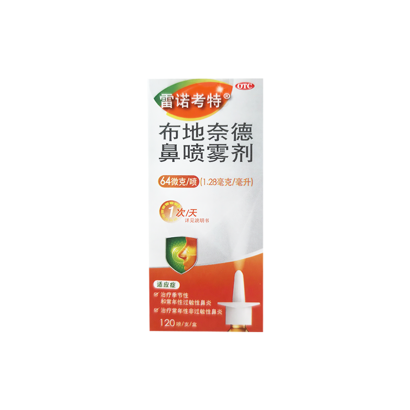 【雷诺考特】布地奈德鼻喷雾剂64μg*120喷*1支/盒