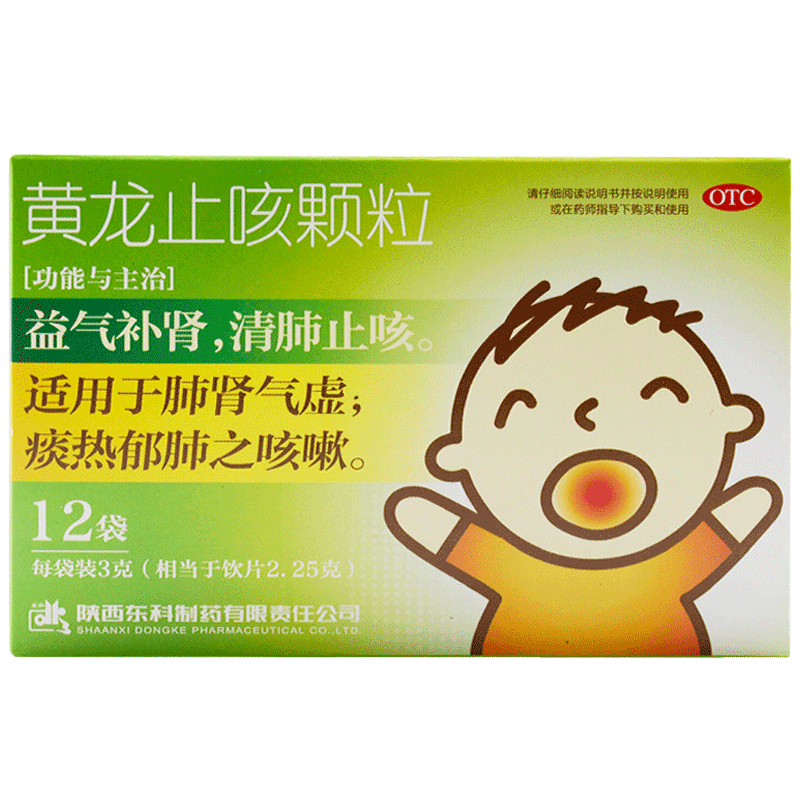 药王山黄龙止咳颗粒12袋清肺止咳肺肾气虚咳嗽